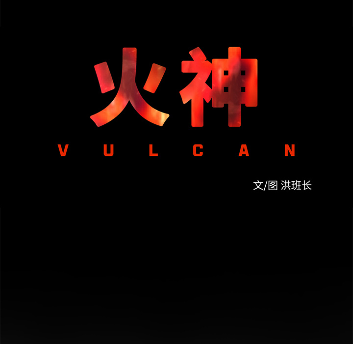 第15话 化验结果30