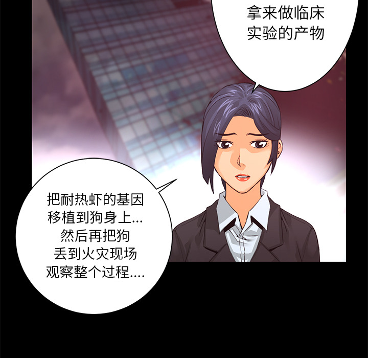 第15话 化验结果33