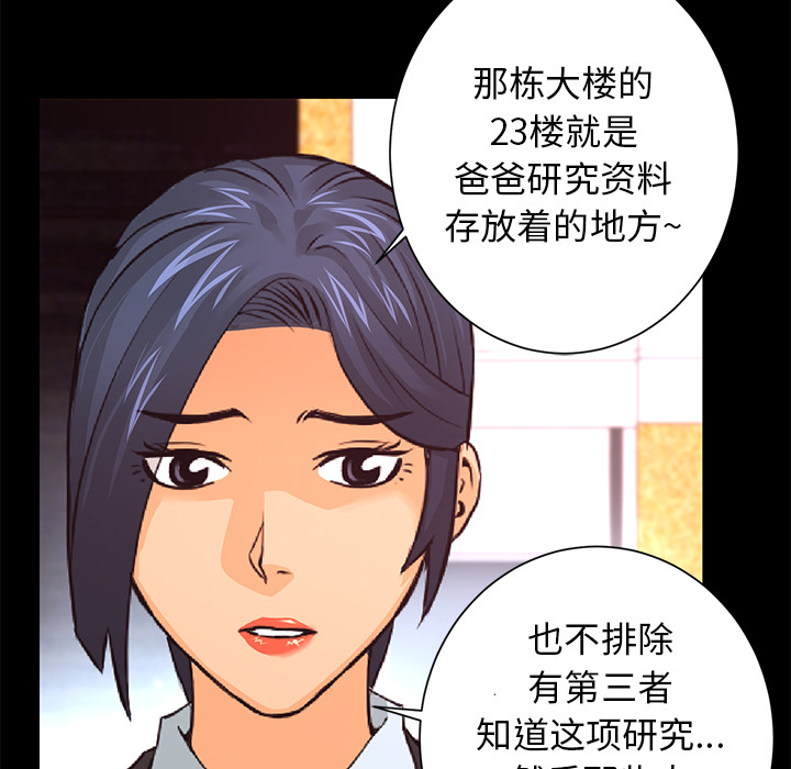 第15话 化验结果35