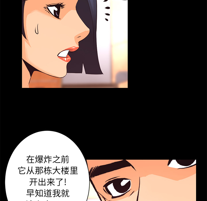 第15话 化验结果38