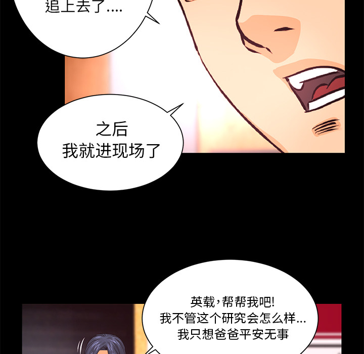 第15话 化验结果39