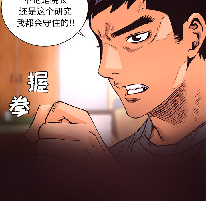 第15话 化验结果41