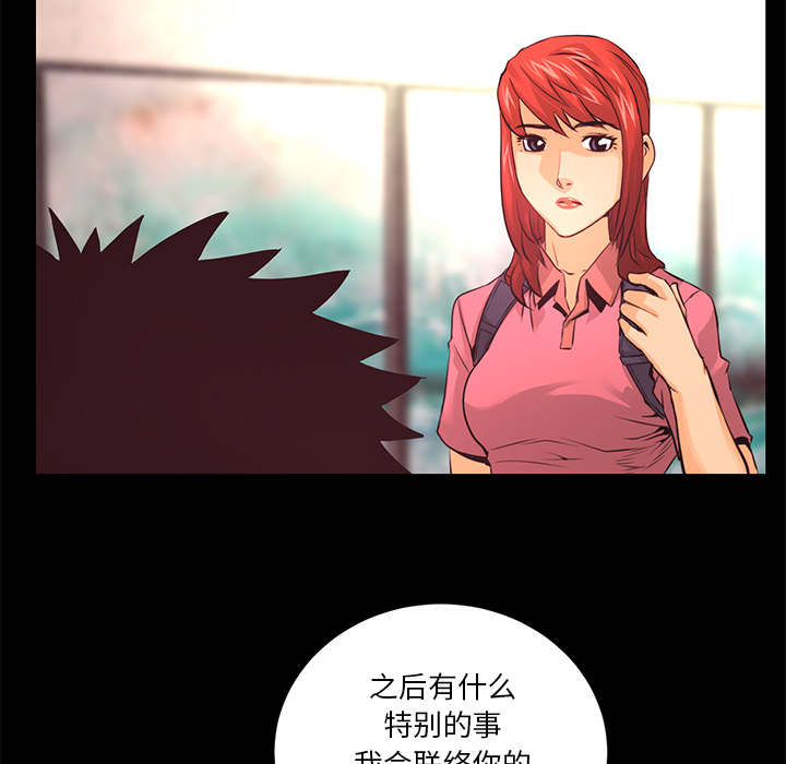 第15话 化验结果48