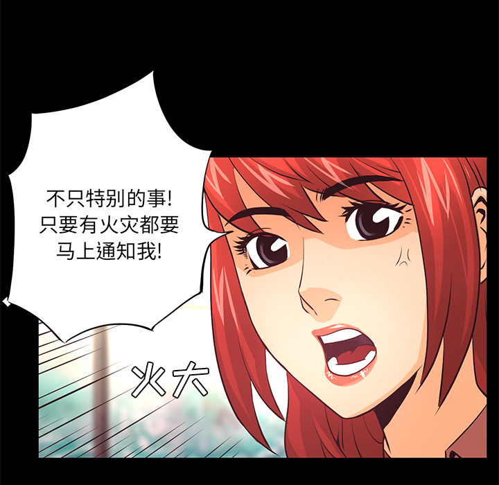 第15话 化验结果50