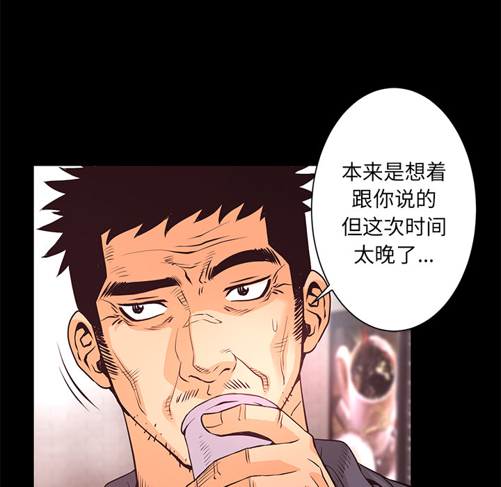 第15话 化验结果51