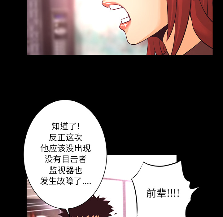 第15话 化验结果53