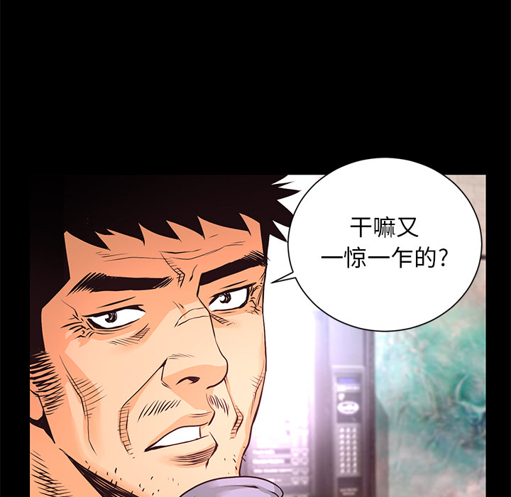 第15话 化验结果56