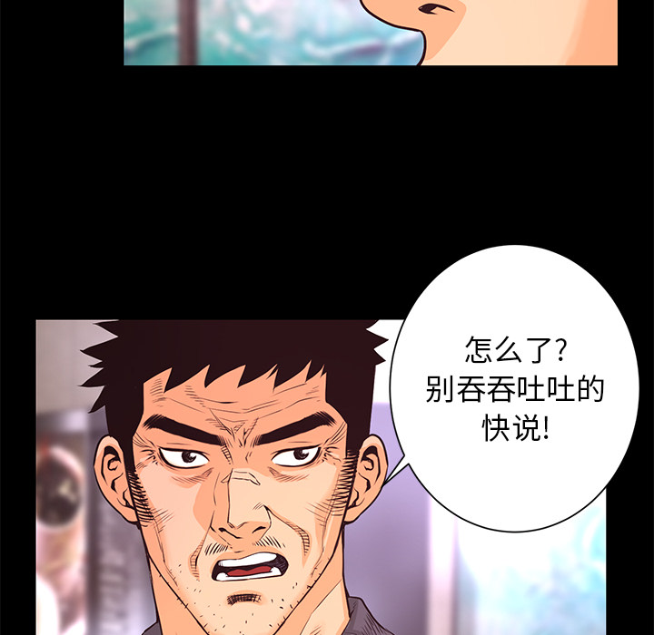 第15话 化验结果60