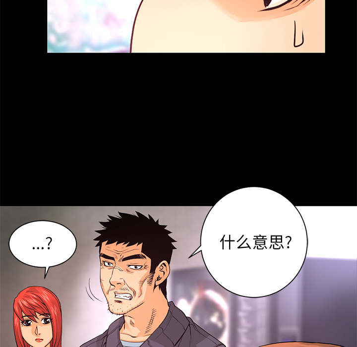 第15话 化验结果62