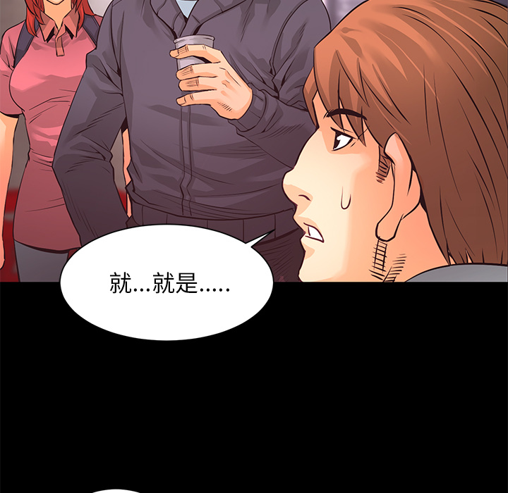 第15话 化验结果63