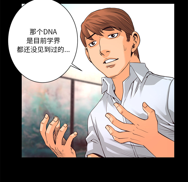 第15话 化验结果64