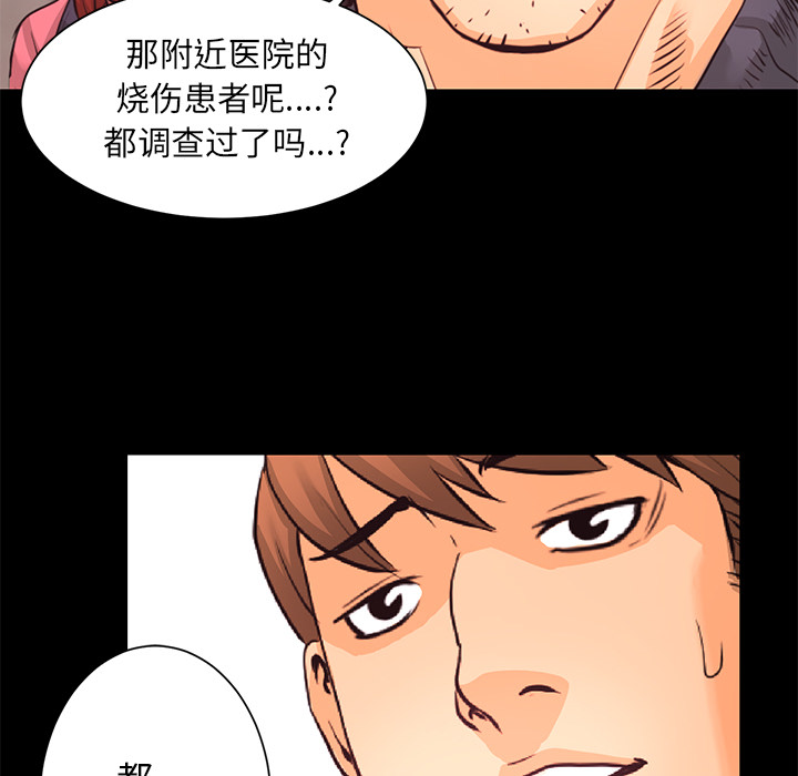 第15话 化验结果66