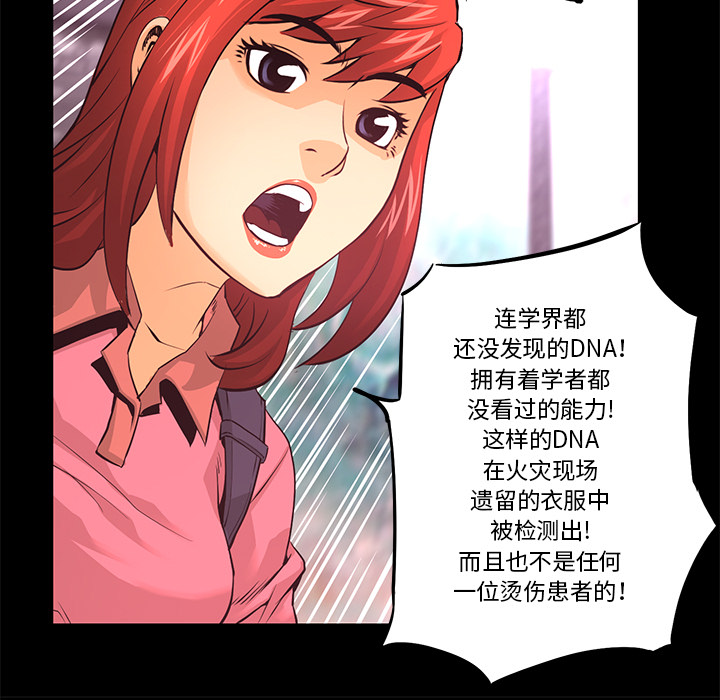第15话 化验结果71