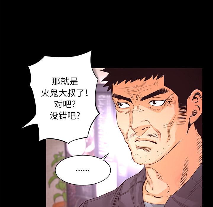 第15话 化验结果72