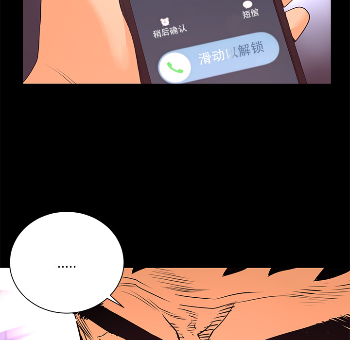 第15话 化验结果76