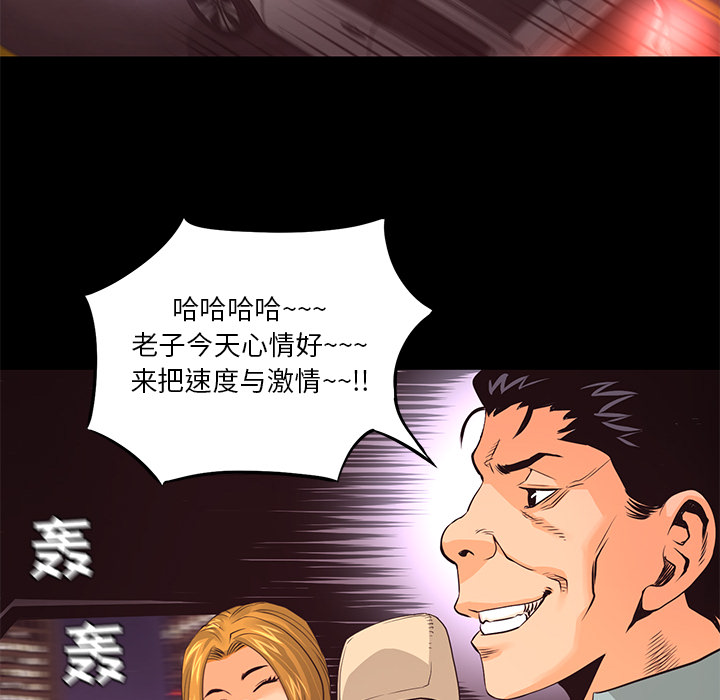 第15话 化验结果80