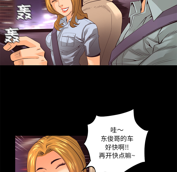 第15话 化验结果81