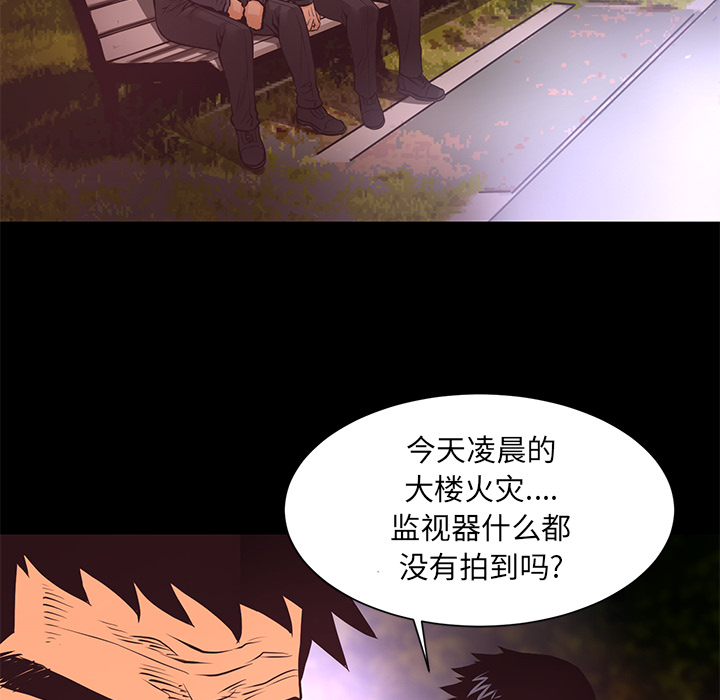 第15话 化验结果88