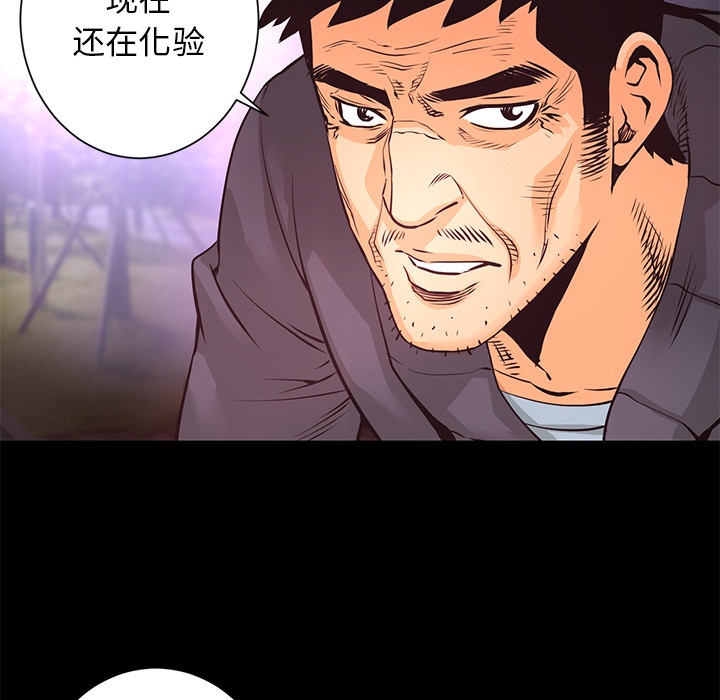 第15话 化验结果90