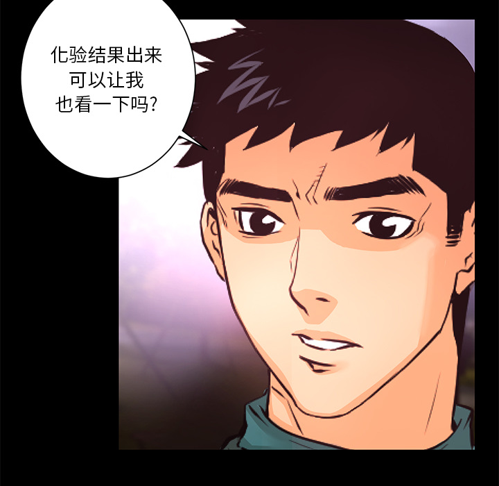 第15话 化验结果91