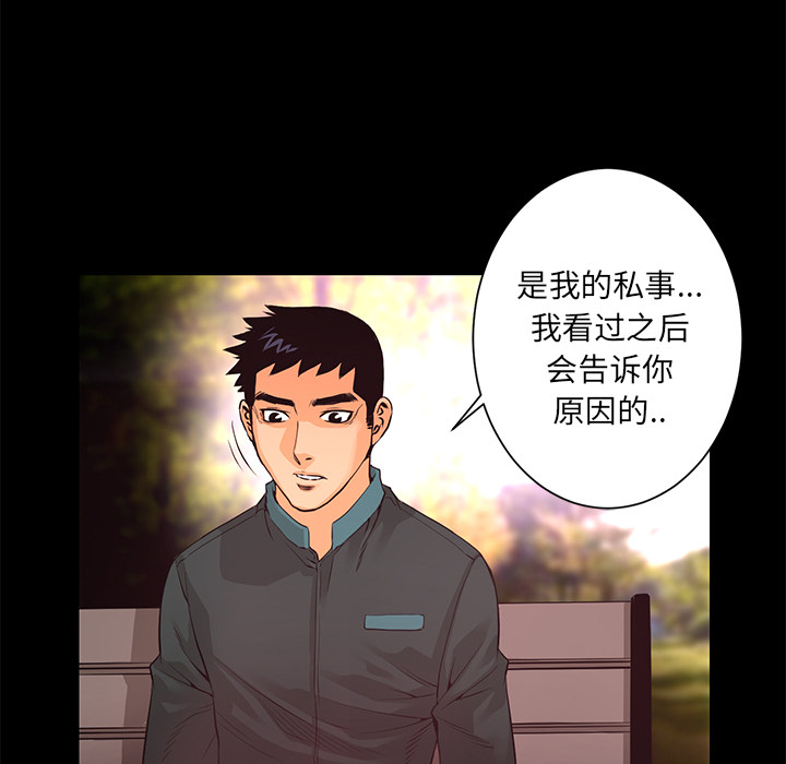 第15话 化验结果93