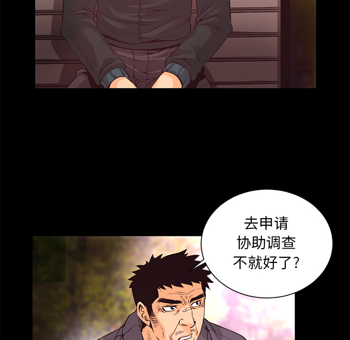 第15话 化验结果94