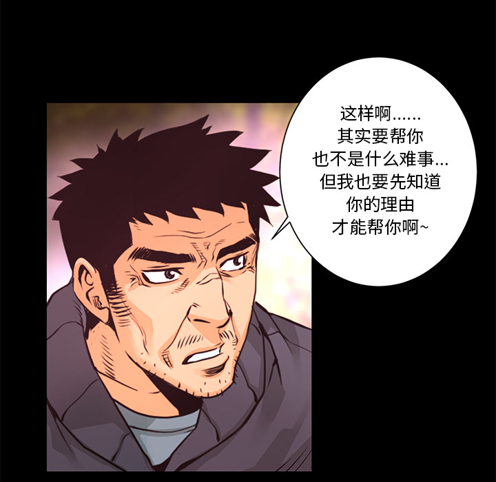 第15话 化验结果97