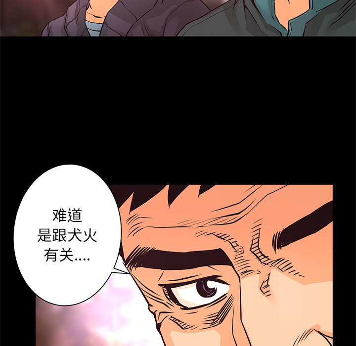 第15话 化验结果99