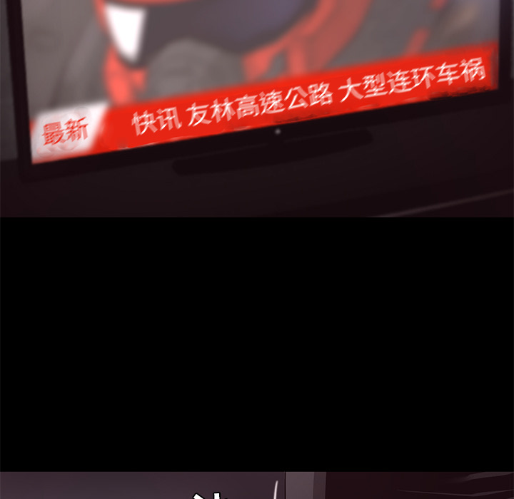 第16话 连环车祸102