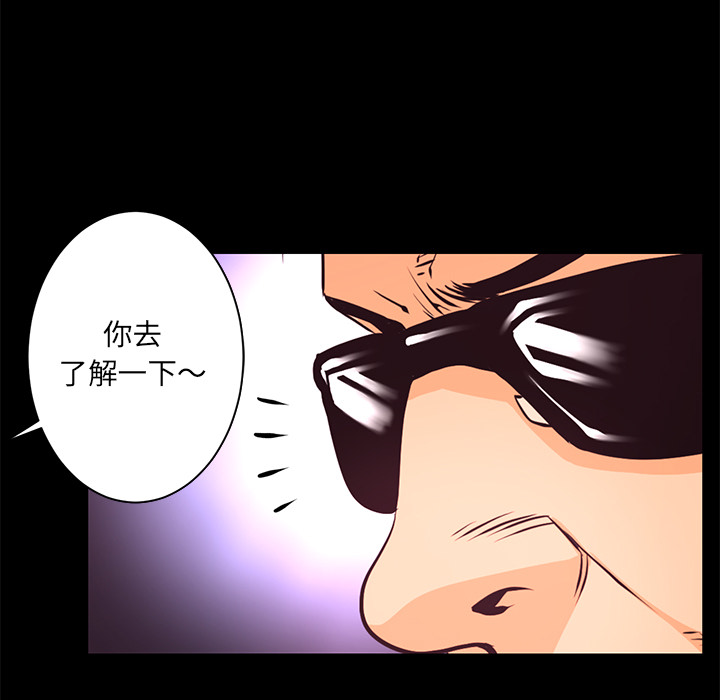第16话 连环车祸108