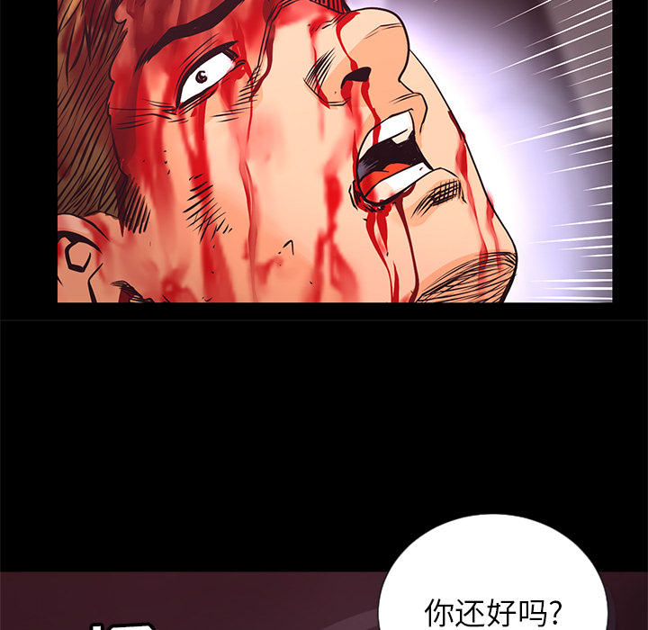 第16话 连环车祸62
