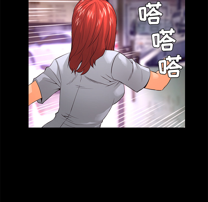 第16话 连环车祸91