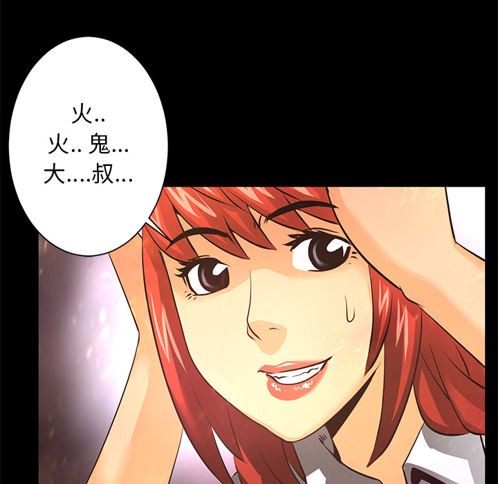 第17话 出现105