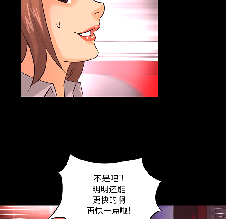 第17话 出现54