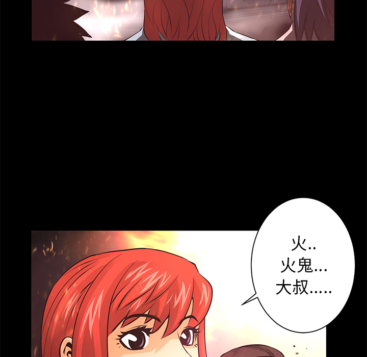 第17话 出现84