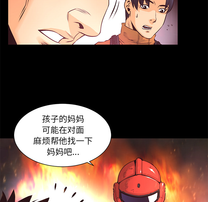 第17话 出现90