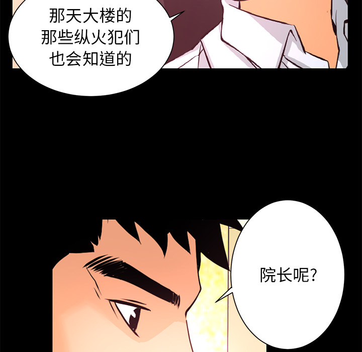 第18话 线索12