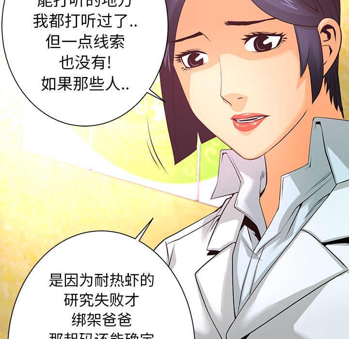 第18话 线索14