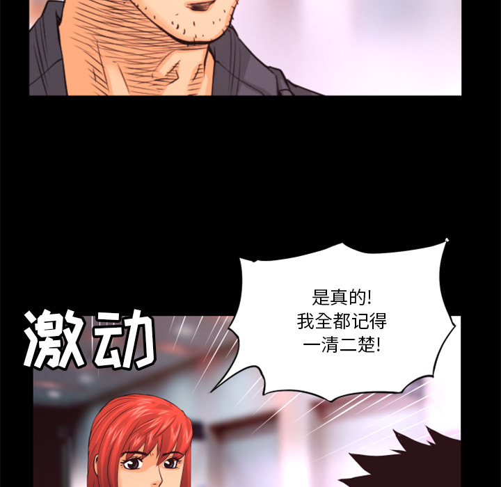 第18话 线索26