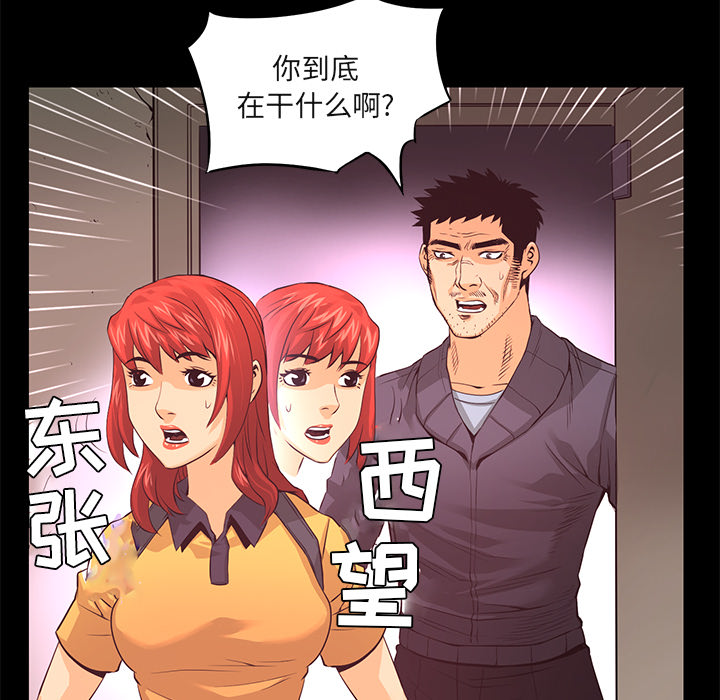 第18话 线索66