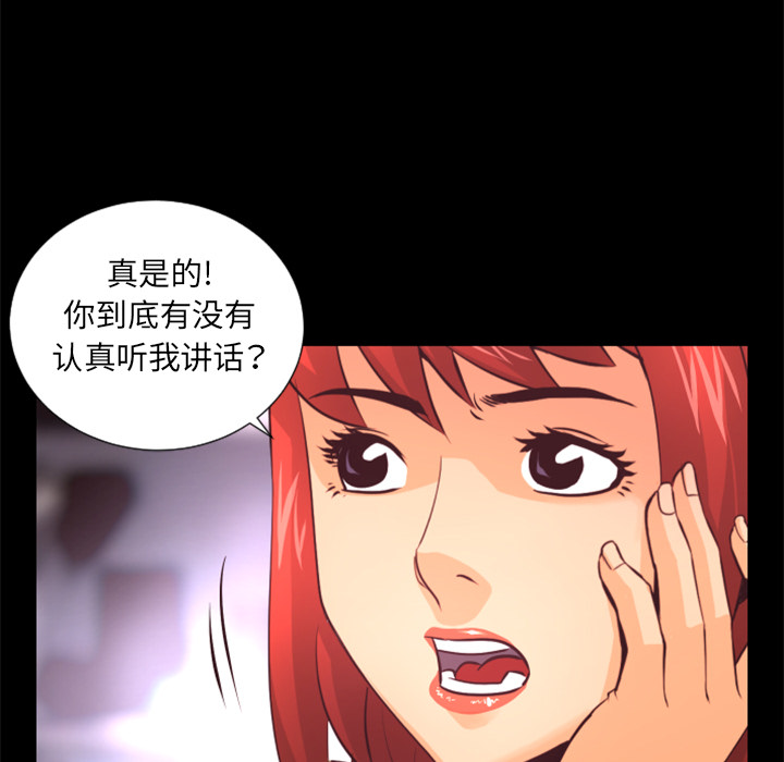 第19话 放火计划12