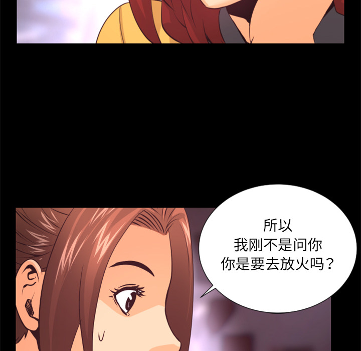 第19话 放火计划13