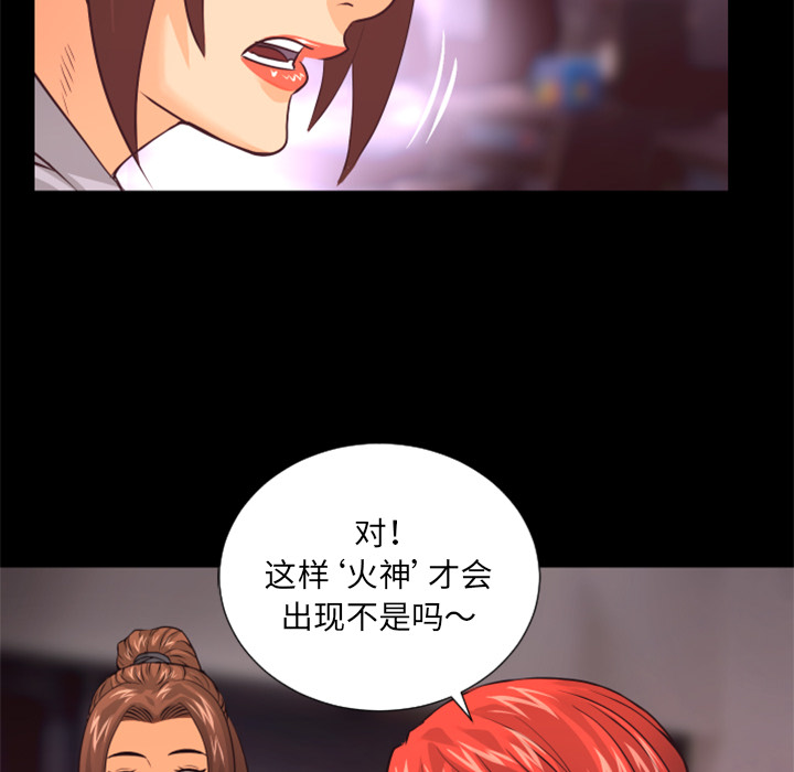 第19话 放火计划14