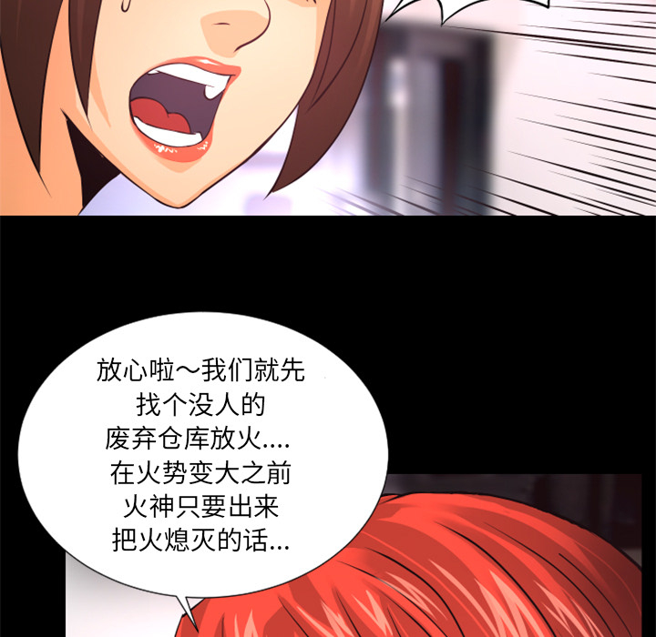 第19话 放火计划18