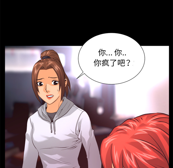 第19话 放火计划20