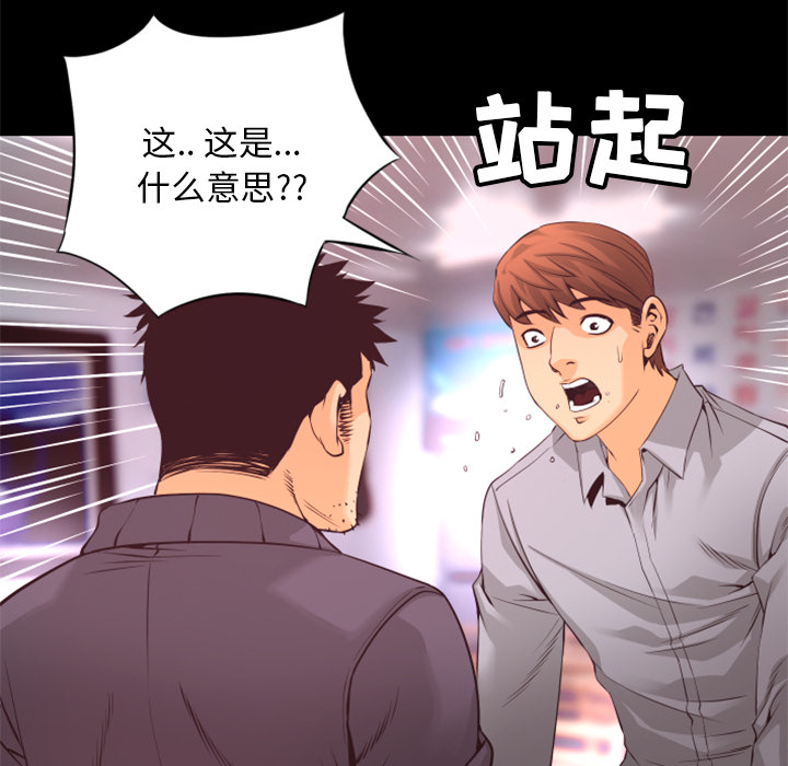 第19话 放火计划25