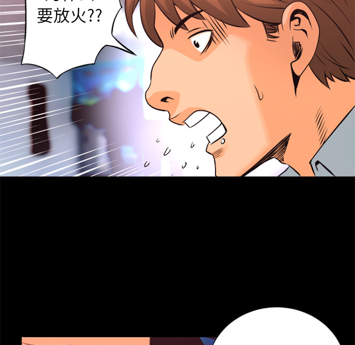 第19话 放火计划28