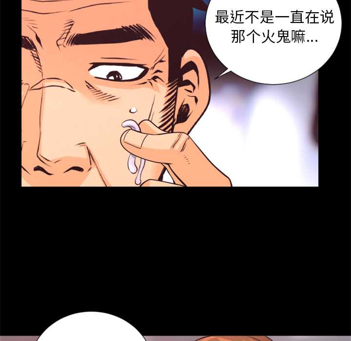第19话 放火计划29