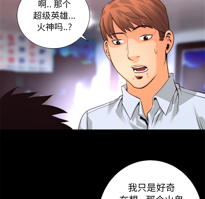 第19话 放火计划30