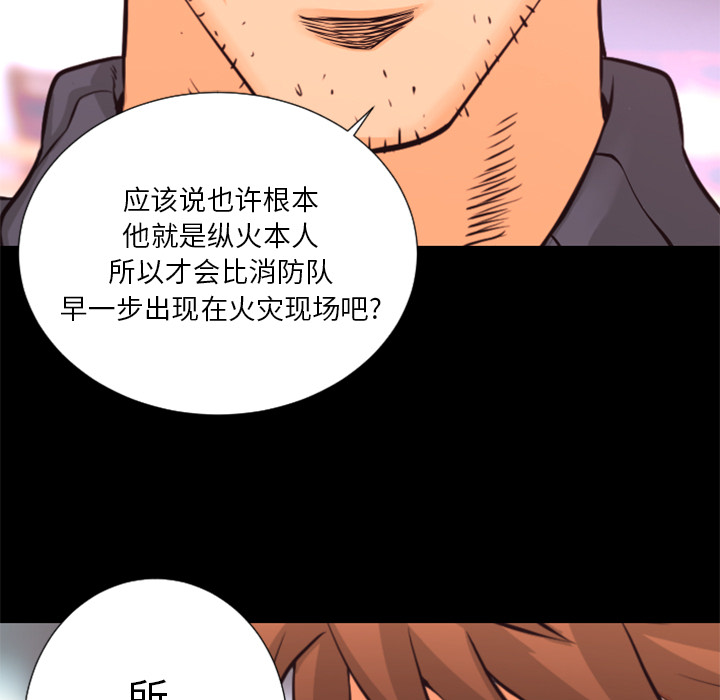 第19话 放火计划32